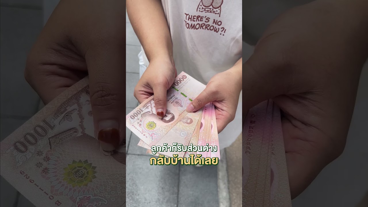 ไถ่ถอนตั๋วจำนำกับเรา ใช้เวลาแค่30นาที!? #เบญจทรัพย์โกลด์ #รับซื้อทอง #หลอมทอง #ราคาทองวันนี้ #ทองคำ