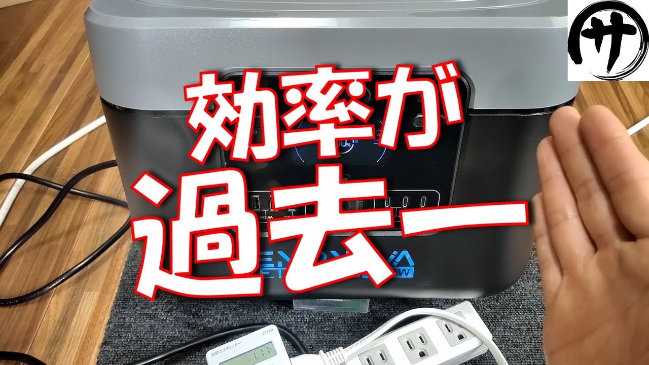 エコなポタ電】入出力が頼りになる！ENERNOVAのETA PROを検証してみ