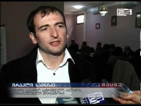 შეხვედრა არასამთავრობოებსა და აჭარის სავაჭრო პალატას შორის