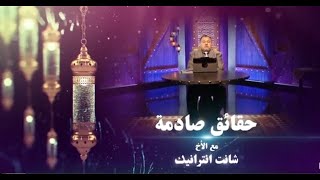 الجذور التاريخية لسورة الفيل - برنامج 