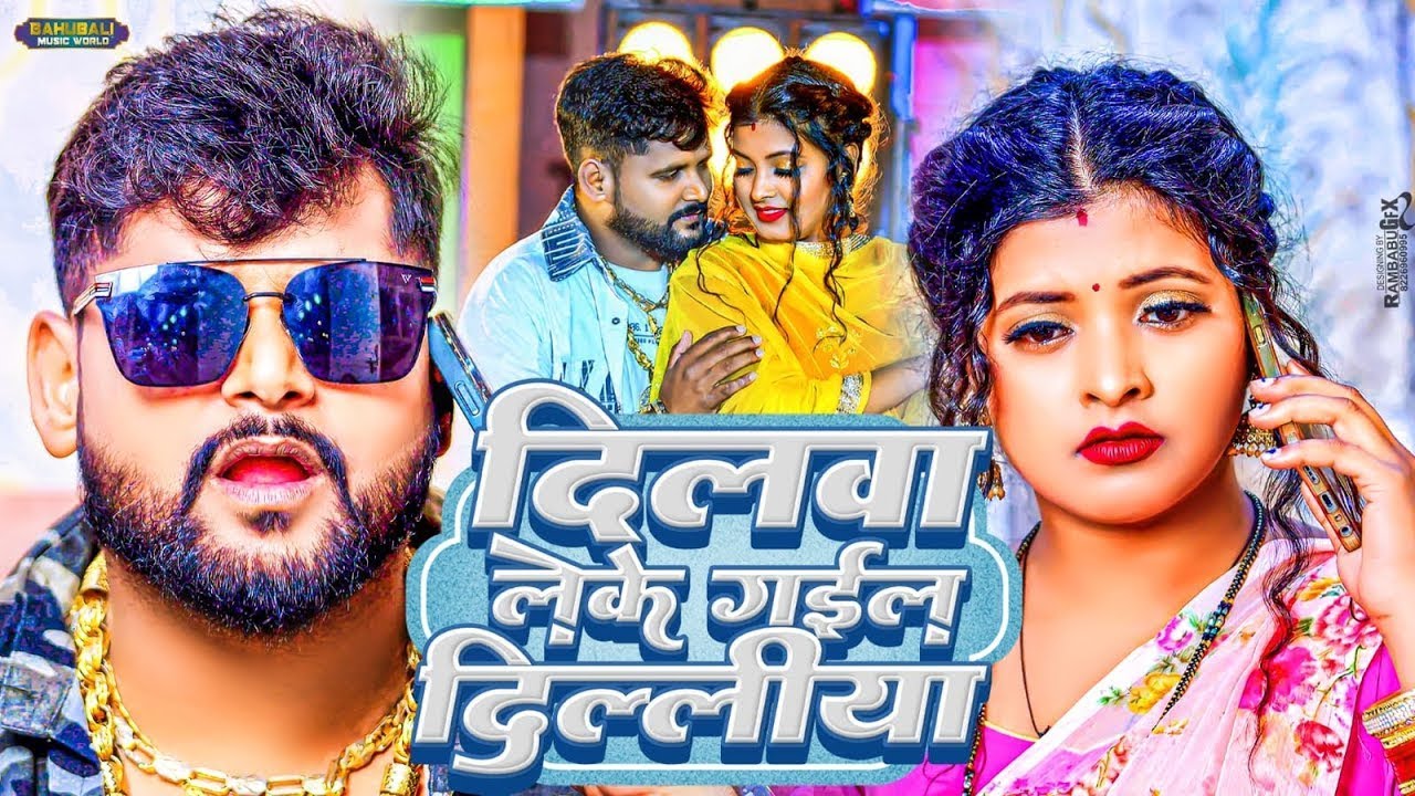  video        tuntun yadav   kushi kakkar  Bhojpuri Hit Song 2024