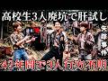 【恐怖】※立入禁止の廃炭坑で肝試し..禁忌を犯した高校生を襲った異変と42年間続いた怪奇事件5選！【ゆっくり解説】