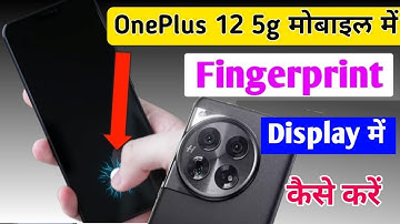 OnePlus 12 5g mobile me fingerprint lock kaise lagaye / how to set display fingerprint in OnePlus me