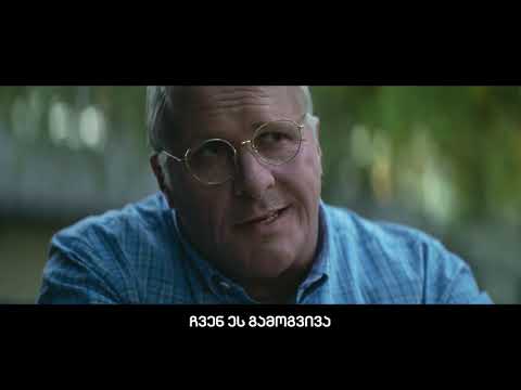 Bafta Awards 2019: ნომინაცია- საუკეთესო მსახიობი მამაკაცი