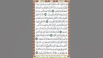 166 الصفحة مائة وستة وستين سورة الأعراف.