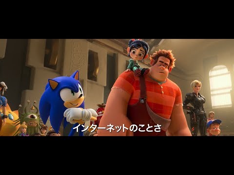 ソニック・パックマンなどゲームキャラ再登場　映画『シュガーラッシュ』本編映像