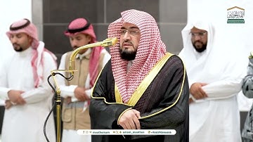 ‏من مقاصد سورة الانفطار:تلاوة فضيلة الشيخ د. ‎بندر بليلة من صلاة العشاء اليوم الثلاثاء 5شعبان 1446هـ