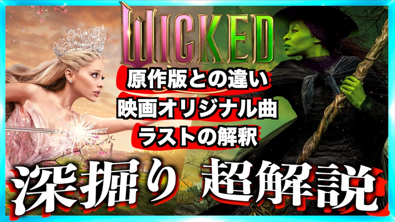 What was that whisper?] An in-depth explanation of the movie