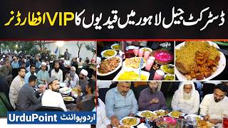 Vip Iftar Dinner For Prisoners At District Jail Lahore Prisoners Iftar Routine