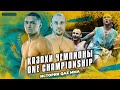 Казахи чемпионы One Championship