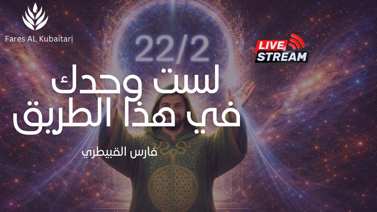 هذا الفيديو فيه أجوبة لأكبر أسئلتك ! - فارس القبيطري 