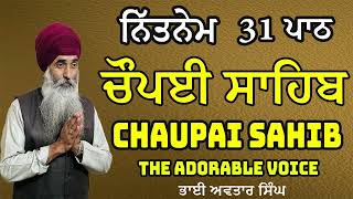 ਚੌਪਈ ਸਾਹਿਬ 31 ਪਾਠ | Vol 274 | 31 Path Chaupai Sahib | Gurbani Chaupai Sahib Path | Bhai Avtar Singh.