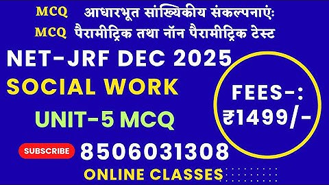 NET JRF PH.D DEC 2025 SOCIAL WORK MCQ | UNIT 5 MCQS | PARAMETRIC & NON PARAMETRIC TEST | #8506031308