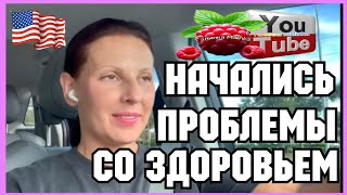 картинка: Big Big Family in the USA /Начались проблемы со здоровьем /Обзор /Funny 4 /Лиса в Америке 
