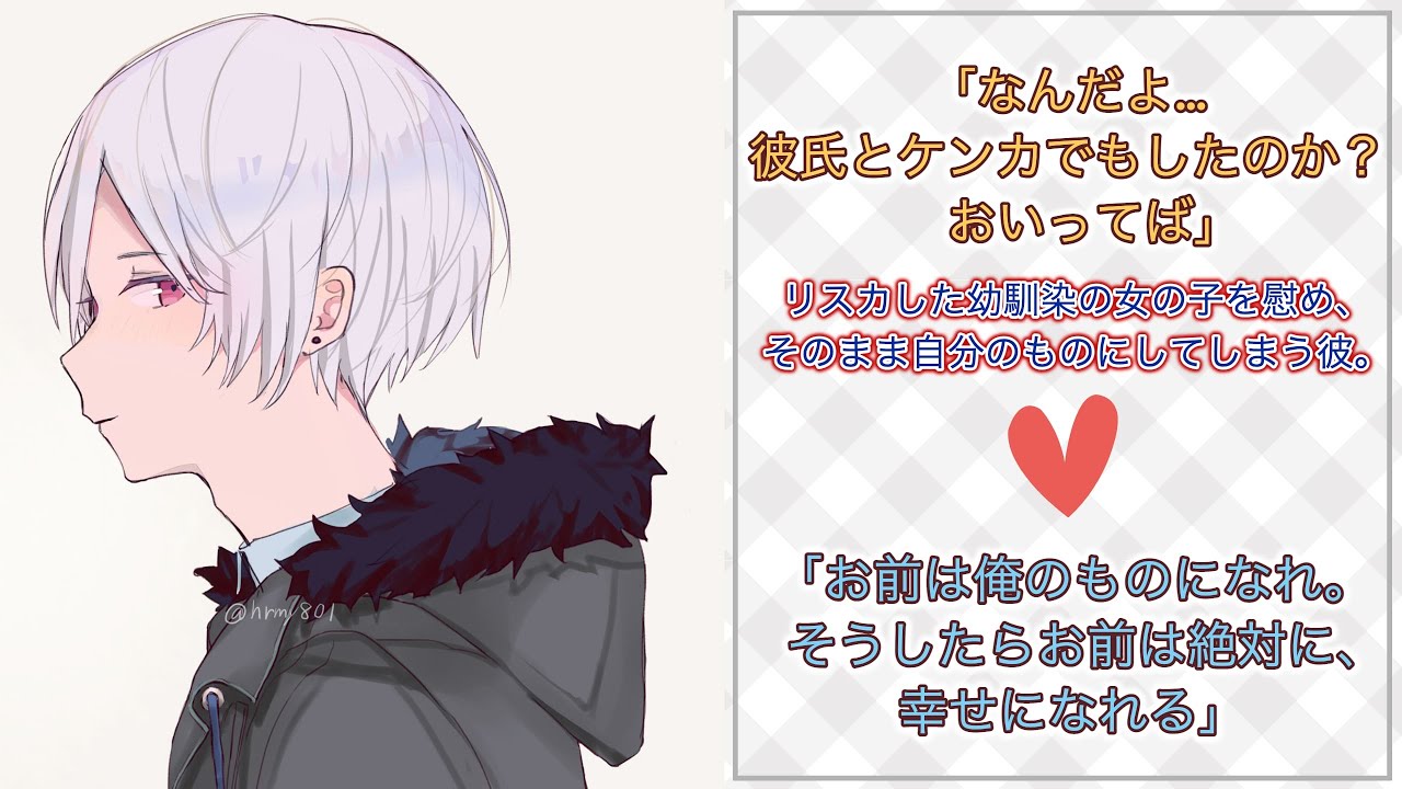 【女性向けボイス】リスカした幼馴染の女の子を慰め、そのまま自分のものにしてしまう彼。【シチュエーションボイス/ASMR/看病ボイス/リストカット/消えたい/死にたい/シチュボ/片想い】