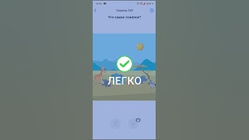 Easy Game -  343  Level Fast Walkthrough | Быстрое Прохождение