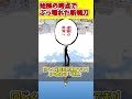 卍解を超えた【始解】を持つ斬魄刀がヤバすぎる　#shorts #bleach #ゆっくり解説