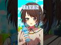 親身になってくれる人 #shorts #vtuber #新人vtuber