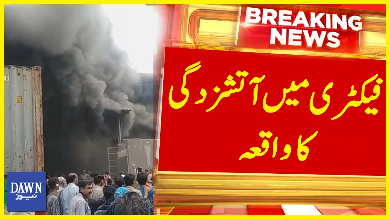 Karachi: Fire incident In Factory | Breaking News | Dawn News - YouTube