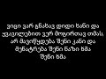 ირაკლი ჩარკვიანი მენატრება Lyrics