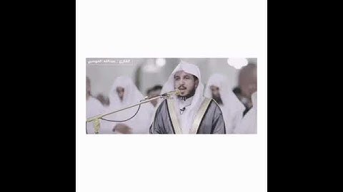 تلاوة جميلة للقارئ الشيخ عبدالله الموسى يقرأ ماتيسر من سورة لقمان