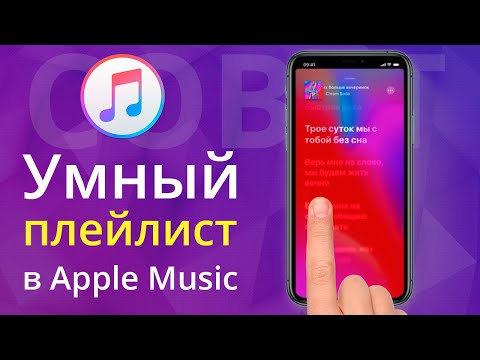 Video: Apple Music Debitira 'playlist' Z Singlom Melii