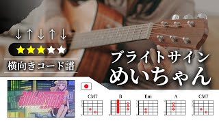 ブライトサイン