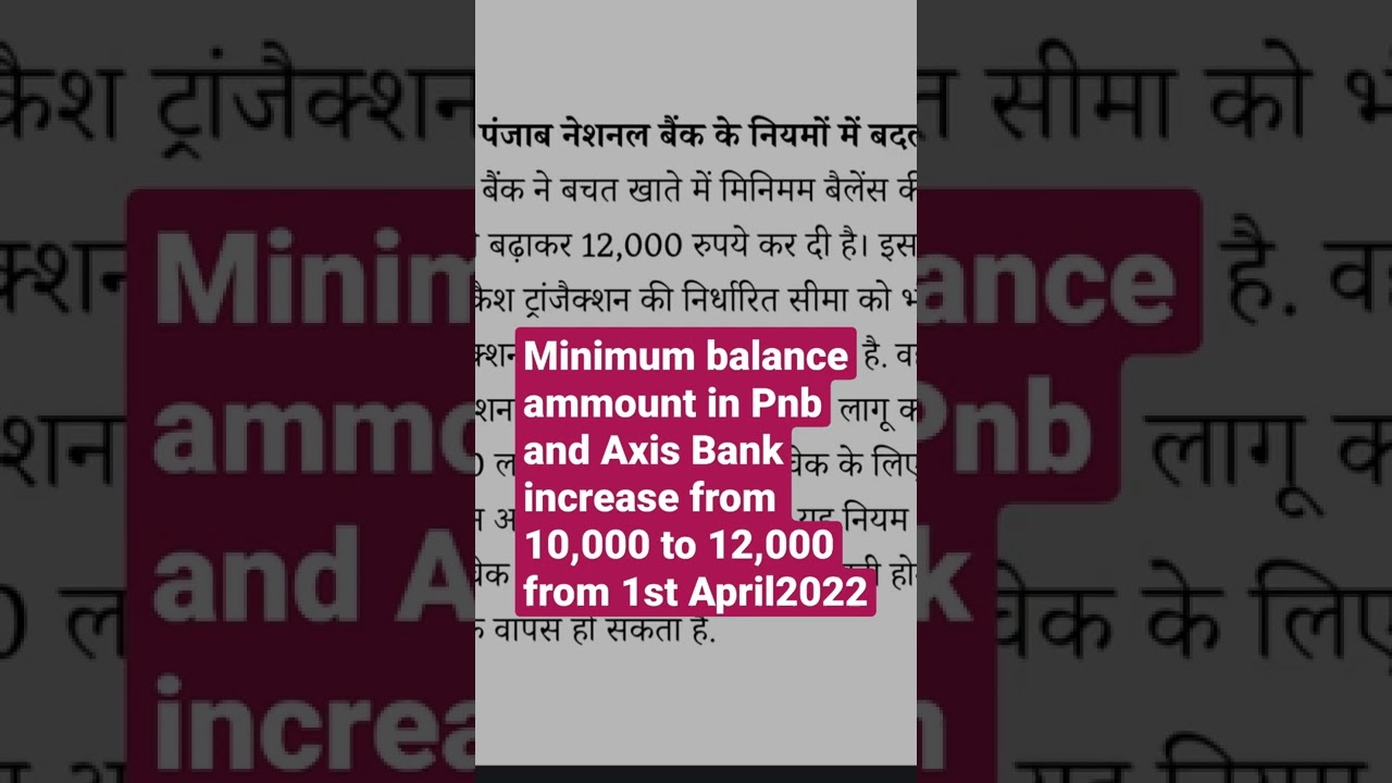 Pnb and Axis Bank  rules for savings account Minimum balance  increase from 10,000 to 12,000.