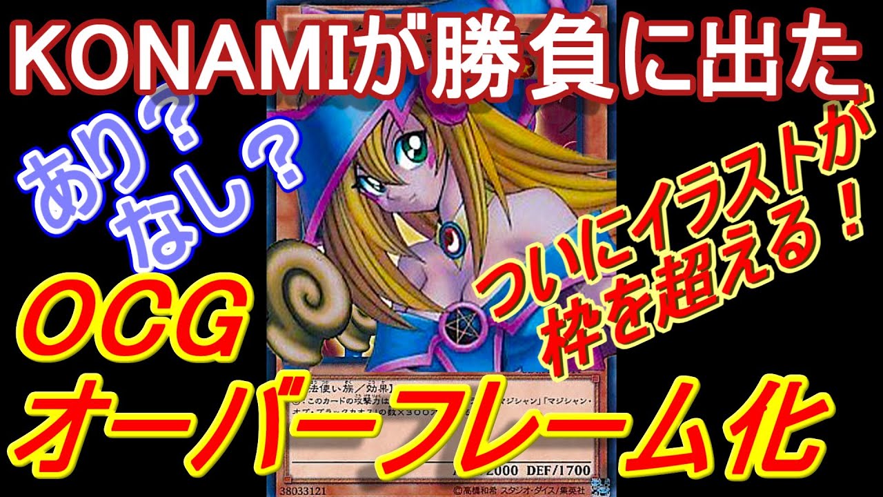 遊戯王】OCGがついに古き良き伝統の枠を超えてしまう～新レアリティ