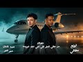 أنا والليل صحاب يابا  رابط علي قلبي بلعافيه  غريق في بحر كلو نفاق   حمو المرشدي  توزيع احمد النص  حالتي
