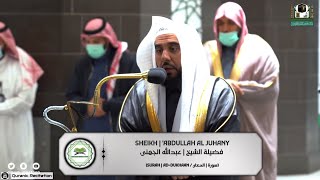 Beautiful recitation of Surah Ad-Dukhaan by Sheikh 'Abdullah Al Juhany.