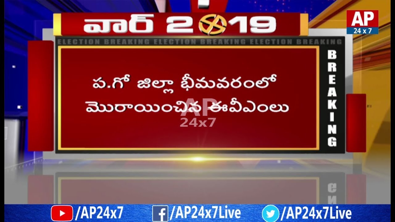 EC Officers Face Problem with EVM and VVPAT Machines Failure | AP24x7