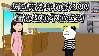 起床很快的药?#沙雕剧情 #搞笑动漫