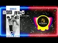 Obai adarii (DiMi3)-REMIX | 6-8 Kawadi Dance Mix | DJ Thisara Mp3 Song