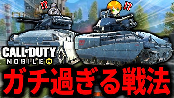 【CoD:MOBILE】バトロワ実況者コラボ！ダブル対空戦車の立ち回りがガチ過ぎる【CoDモバイル】
