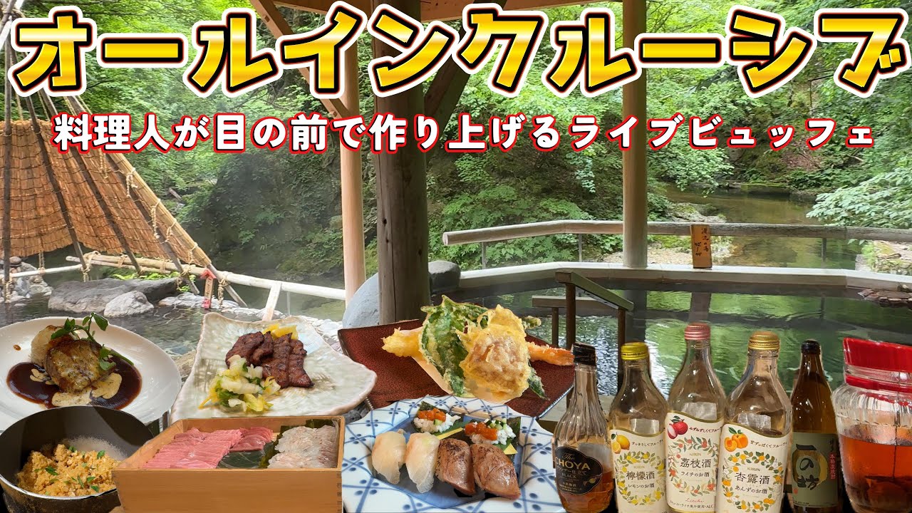 【宮城県 作並温泉温泉】ゆづくしSalon一の坊 温泉リトリート湯めぐりを満喫。オールインクルーシブの温泉リゾート【露天風呂付デラックスキングダブル】に泊まってきました