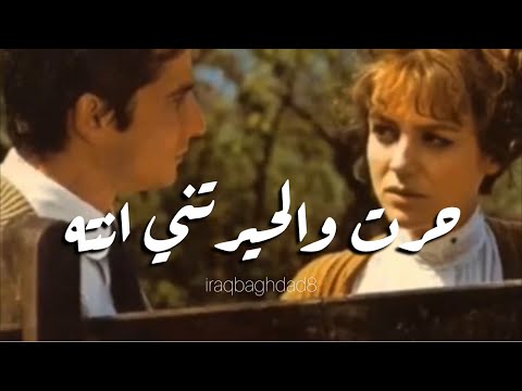 حرت والحيرتني انته هيثم يوسف