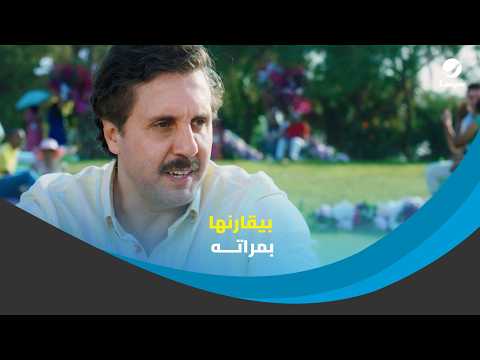 لما تعيش في أحلام العصر