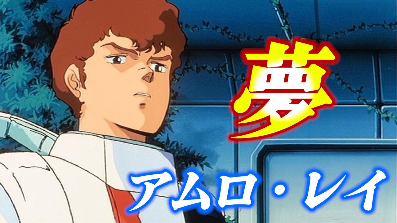 逆襲のシャア]クェス・パラヤというニュータイプ[ガンダム