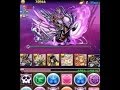 パズドラ【ベルゼブブ降臨!超地獄級】ゼウスPT ノーコン!攻略
