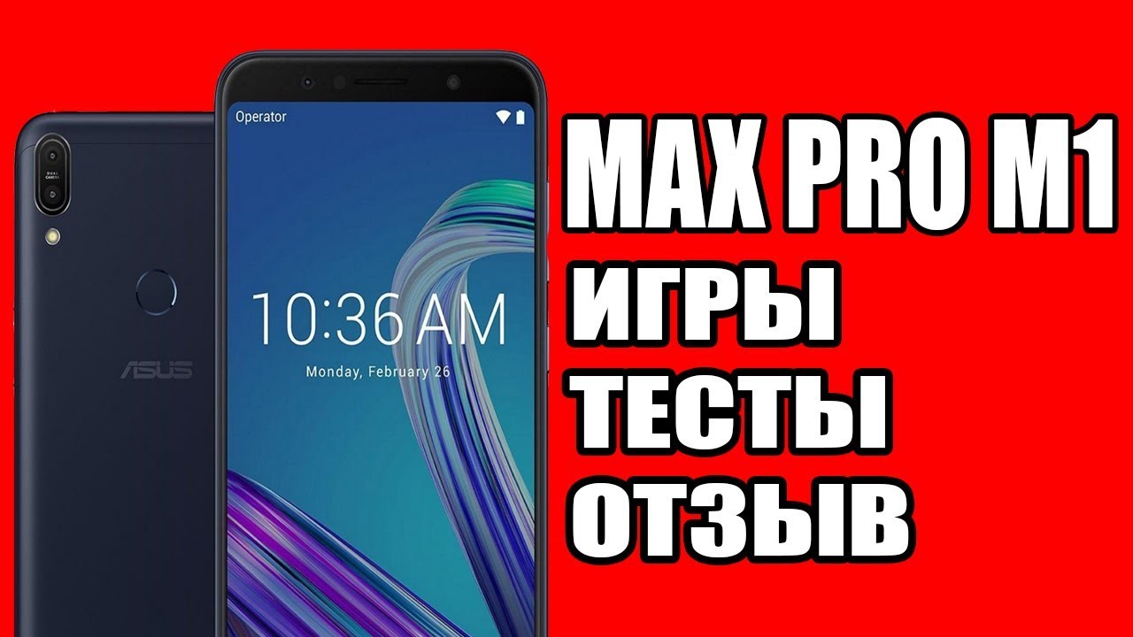 Тест ASUS Zenfone MAX PRO M1 в 2021-м ИГРЫ и ОБЗОР