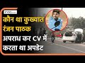 Sigma gang encounter : सिग्मा गैंग का खात्मा, एनकाउंटर में सरगना रंजन पाठक समेत चार मोस्ट वांटेड ढेर