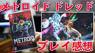 【ゲーム】メトロイド ドレッド発売！序盤プレイ感想！メトロイドヴァニアファンには最高！