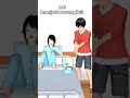Dulu Vs Sekarang#sakuraschoolsimulator#fyp#fypforyou#masalalu#shorts