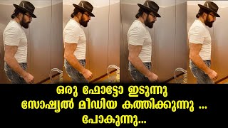 മമ്മൂക്ക വേറെ ലെവൽ! ഒരു ഫോട്ടോ ഇട്ടത് മാത്രം ഓർമ്മയുണ്ട് | Mammookka Mass Look