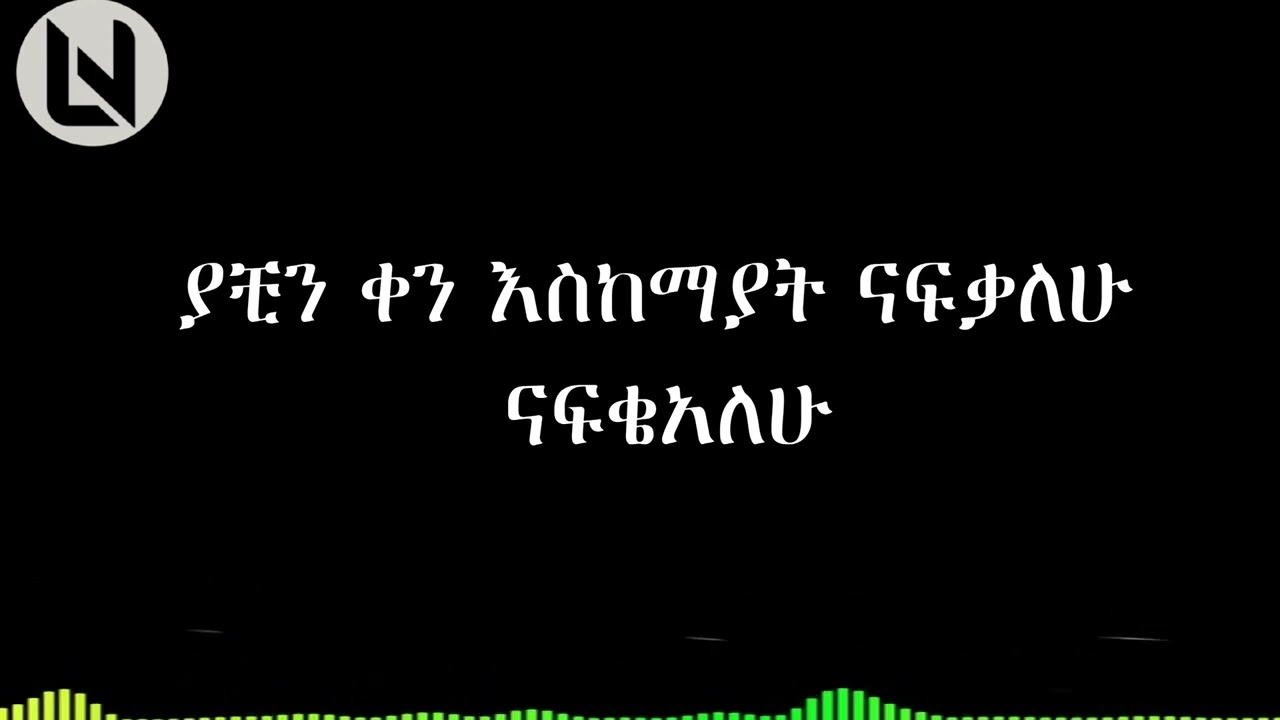 ❤ Tamrat Desta - 90s Golden Era Ethiopian Music | ታምራት ደስታ (Lyrics)