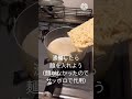 缶の一風堂を使ってラーメンを作る方法(非推奨)