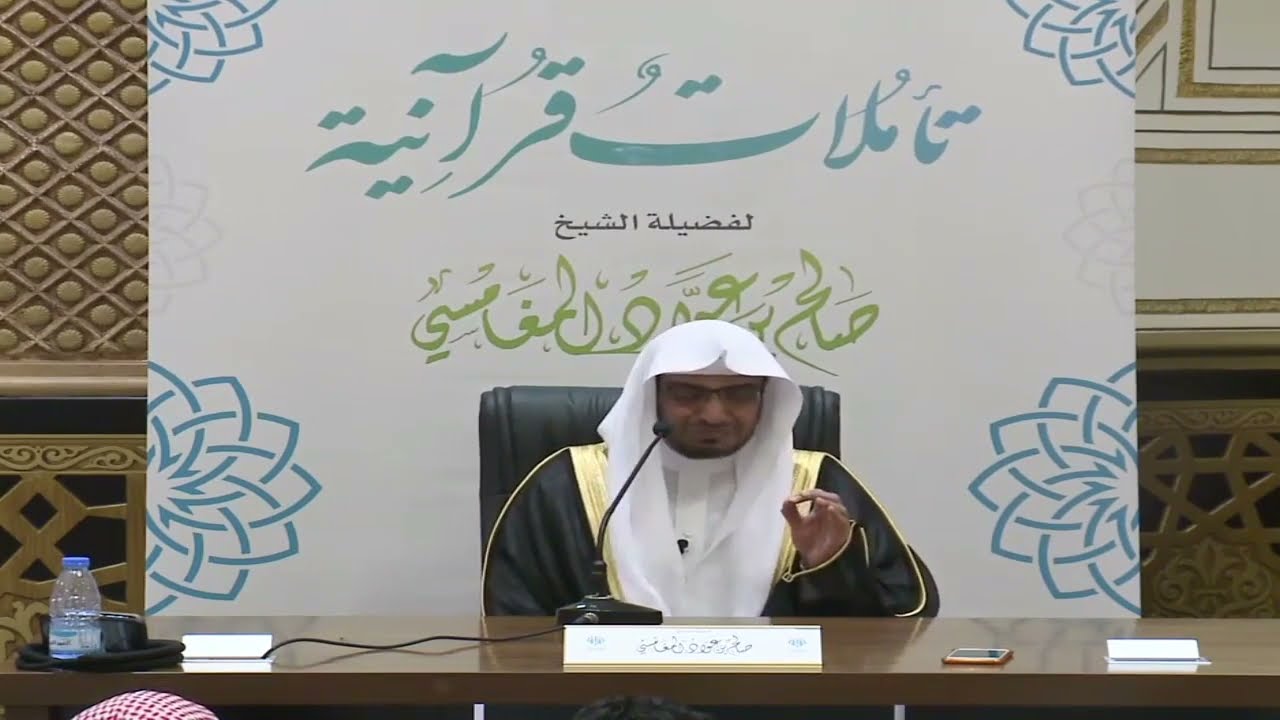 وَيَخِرُّونَ لِلْأَذْقَانِ يَبْكُونَ وَيَزِيدُهُمْ خُشُوعًا ۩ مبكى .. صالح المغامسي 💕 ✍️👇