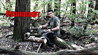 видео: Бушкрафт I Ручное сверло, пила, топор и нож картинка: Бушкрафт I Ручное сверло, пила, топор и нож
