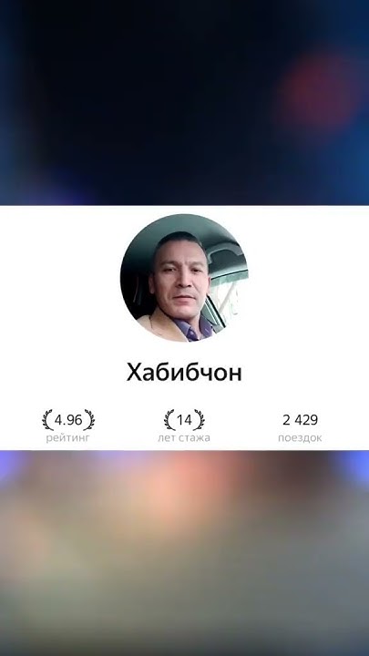 Угарные имена таксистов рэп #рекомендации #мемчик #мем #memes #рэп # ...